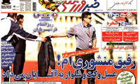 عناوین روزنامه های ورزشی 92/05/24