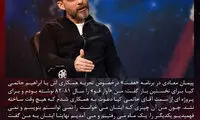 «حاتمی‎‌کیا» مشتری «بمب» بود