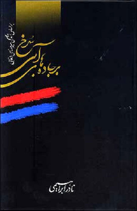 پاراگراف کتاب (89)