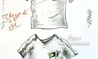 مواظب باشید چی رو ماچ می‌کنید!