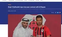 واکنش AFC به حضور خلیل‌زاده در تیم الریان