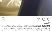 اسماعیل فلاح خبر مهاجرتش را تکذیب کرد