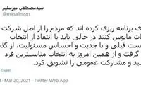 توئیت میرسلیم پس از مرخصی از بیمارستان