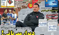 کنایه تند به آرمان رمضانی با «دیوار مهربانی»
