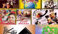 اعلام نامزدهای بهترین‌های سینمای کودک و نوجوان