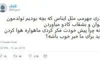 شوخی‌های جالب شبکه‌های اجتماعی؛ حاج رحمت کارامازوف