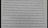 افزایش محرمانه حقوق در برخی دستگاه‌ها