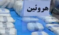 کشف حدود یک تن هروئین در آذربایجان غربی