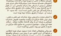پست رئیس کل بانک مرکزی درباره روند بازار ارز