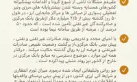 پست رئیس کل بانک مرکزی درباره روند بازار ارز