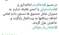 وزیر کار: اضافه دریافت‌ها را باید برگردانید
