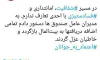 وزیر کار: اضافه دریافت‌ها را باید برگردانید