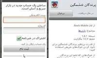 عرضه نسخه جدید برنامه اندروید بازار