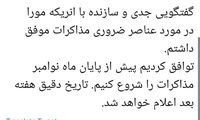 معاون وزیر خارجه: برای شروع مذاکرات توافق کردیم