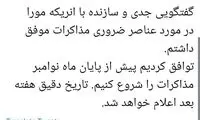 معاون وزیر خارجه: برای شروع مذاکرات توافق کردیم
