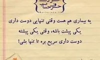 حرفِ دل، حرفِ حساب (35)