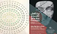 پیشگامان عصر نو به گالری مژده می روند
