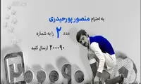 آنچه در برنامه نود (17 آبان) گذشت