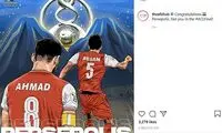 تبریک AFC به پرسپولیس بابت صعود به فینال