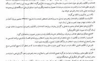 وزیر اقتصاد چه دستوراتی به بانک‌ ها داد؟
