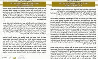 پیام تبریک القاعده برای «پیروزی» طالبان