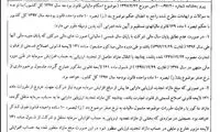 شرایط جدید معافیت مالیاتی اعلام شد