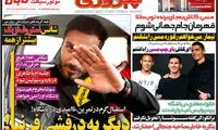 عکس: دست رد پرسپولیس بر سینه سوشا