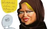 انتقاد جدید بهاره رهنما از خونه‌شون!