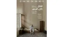 «احتمال باران اسیدی» به شبکه نمایش خانگی می‌آید