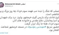 توئیت خاص ابطحی به مناسبت آزادسازی خرمشهر