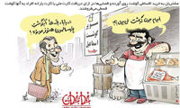 کارتون؛ عرضه گوشت با اقساط بلند مدت!
