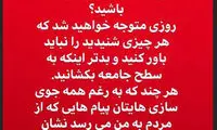 رامین رضاییان، سکوتش را شکست