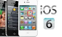 تغییرات تازه iOS 6 چیست؟