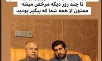 توضیح علی پروین درباره حال پسرش پس از کرونا