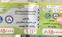 گرانی بلیت و واکنش استقلالی‌ها به تهدید جمی‌ها