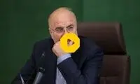 اعتراف قالیباف به شرایط ناگوار مردم