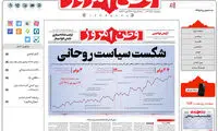 محدودیت‌های ساعتی، مضحک و نمایشی است