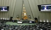 ارجاع طرح جنجالی مجلس به کمیسیون تخصصی