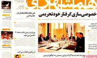 عناوین روزنامه های امروز 94/04/07