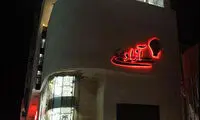 سینما آزادی محروم از نمایش "جرم"