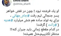 کنایه مجری شبکه خبر به بهاره افشاری