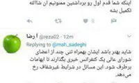واکنش های تند به دفاع محمود صادقی از عارف