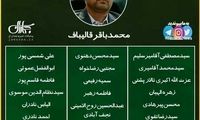 تمام لیست‌های انتخاباتی اصلاح‌طلبان و اصولگرایان