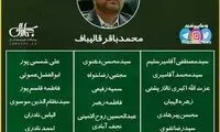 تمام لیست‌های انتخاباتی اصلاح‌طلبان و اصولگرایان