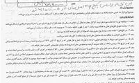 توپ پُر مسافر 61 میلیون تومانی برزیل