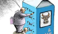 کاریکاتور: مقاومت تولیدکنندگان در کاهش قیمت‌ها