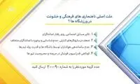 غم‌انگیزترین نود؛ برای فوتبالیست‌های یزدی