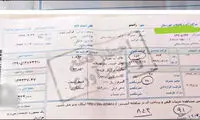 ماجرای آبِ نخورده و قبض رسیده!