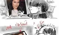 تفاوت ما و آنجلینا جولی بعد از ۲۵سال!