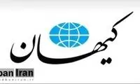 نظام باید از تجزیه‌طلبان اروپا و آمریکا حمایت کند!